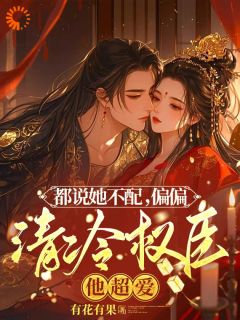 《穿成恶毒前妻，我把剧情玩崩了》裴景舟江照月章节列表免费阅读