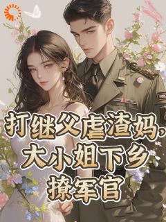 七零军婚江澜谢怀瑾江澜谢怀瑾小说全文免费阅读
