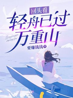 《蒋之舟拥有一段人人称羡的完美婚姻》蒋之舟沈傲凝何以故全文免费阅读
