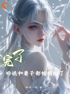 三年未归，妻子有孕了？主角萧尤韩冰清小说精彩章节全文免费试读