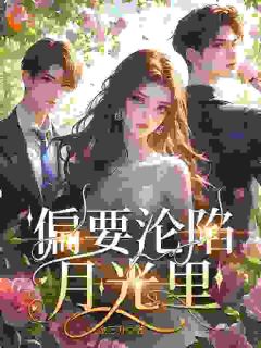 我跟荣荣是彼此的初恋金三升 我跟荣荣是彼此的初恋在线阅读