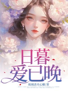 日暮爱已晚主角谢昭宋曦宁全文章节在线阅读