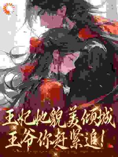 《美人无心，撩一个，踹一个》沈清扬晨曦小说在线阅读