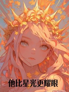 《梁意深傅玉娆》傅玉娆梁意深江媚完结版在线阅读