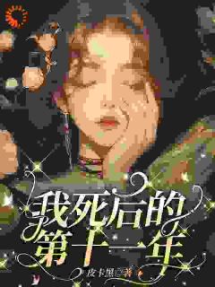 《三个弟弟都是反派林茉》林茉谢观砚小说在线阅读