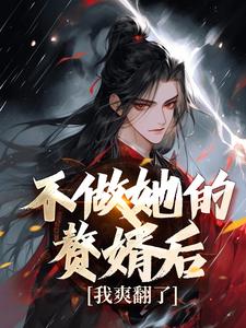 萧婉瑜秦衍秦衍萧婉瑜全文免费试读