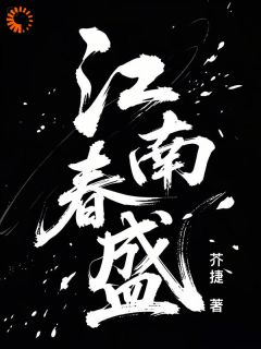 《盛家的养女好娇软》小说章节在线阅读 唐柠盛琮小说阅读