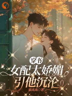 《穿越后，婆婆她送钱又送房》小说章节免费试读 宁栀季谨烨小说全文