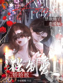 《佛子你别太爱！居然说我巴掌是印章》小说全文精彩阅读 《佛子你别太爱！居然说我巴掌是印章》最新章节目录