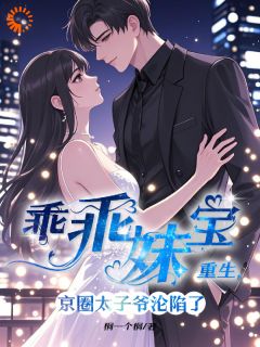 《大小姐驾到！哥哥们速来宠溺》言不语沈云期免费试读