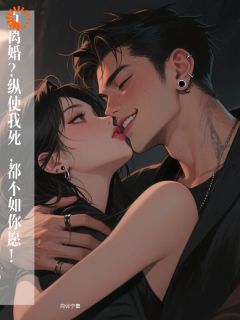 《极致宠爱！青梅你休想跑》小说完结版精彩试读 夜弥陆淮小说阅读