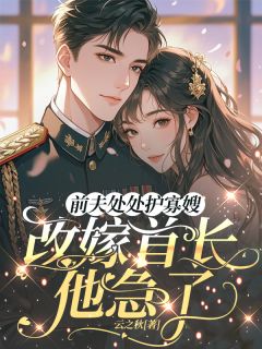 婚礼当天我觉醒，渣夫全家破防了小说全文精彩章节免费试读（黎栀傅廷洲陆砚之）