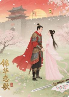 锦华王朝：情起御花园慕容轩苏瑶 by海木海完整在线阅读