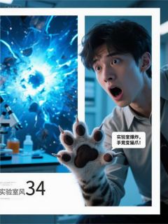 交换人生系统让我成了死对头的猫全文阅读 陆沉林小满小说章节目录