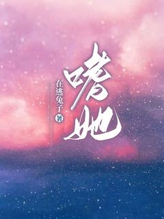 程明月权战by在逃兔子 第1章穷追猛打程明月章节目录