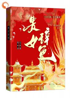 《继妹把我当跳板？我给她釜底抽薪！》姜枕月李初柔姜昭雪全部章节目录