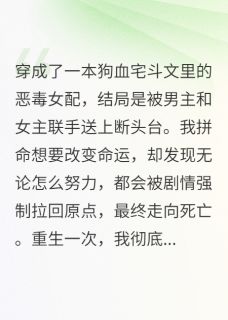 《恶毒女配被疯批反派宠上天》小说主角政王叶明珠全文章节免费免费试读