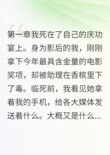 《当什么太子妃，要做就做大皇后》慕容寒江湛大结局免费试读