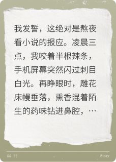 《穿越成恶毒女二，我开始苟命》苏晚丞相萧景曜小说全文免费阅读