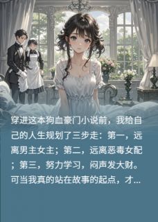 《全家重生后，发现真千金她不玩了》苏景珩苏安安苏振宏章节免费阅读