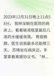 《妻子偷我专利给小白脸》小说完结版精彩试读 苏晴陈浩小说全文