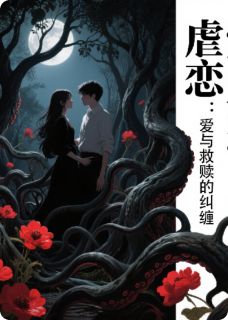 爱与救赎的纠缠林浅浅顾沉舟苏柔小说全本在线阅读