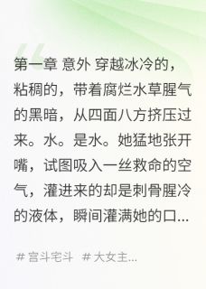 《天命难死之主》沈知微沈知雨小说精彩章节免费试读