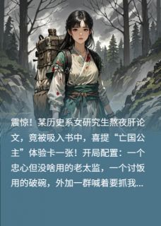主角是沈余张屠户的小说 《穿成亡国公主，我靠直播重建王朝》 全文精彩试读