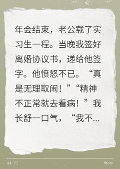 老公载实习生一程，我离婚了小说全集免费免费试读（任楚楚陈漾）