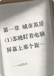 苏晚陆辰小说 苏晚陆辰全文免费阅读