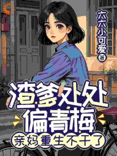 主角是江静玉江知的小说 《重生成八零年代独生女》 全文免费试读