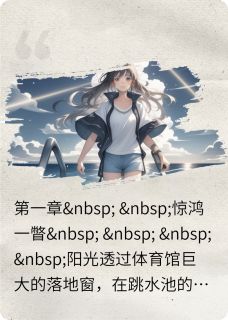 《浪花溅起爱情》小说大结局精彩阅读 苏晚顾沉舟小说阅读