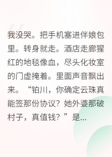 苏凉意陌千宸小说 逃婚后，我在乡下种田养猪章节在线阅读