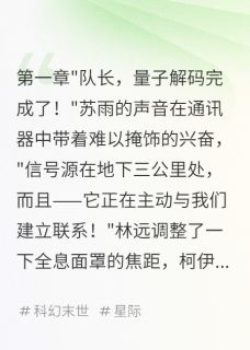 光戟启示录精彩章节全文全集精彩试读 光戟启示录小说免费阅读