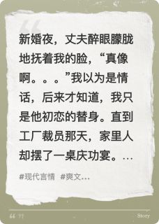 陈建军苏柔 悔婚娶初恋？我转身当上你领导完结版在线阅读