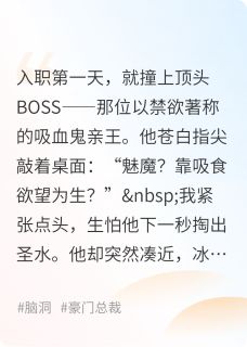 魅魔也想尝尝吸血鬼？免费阅读 林辰赵宇在线阅读