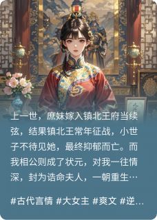 《嫡女复仇策》小说最新章节免费阅读（精彩章节未删节）