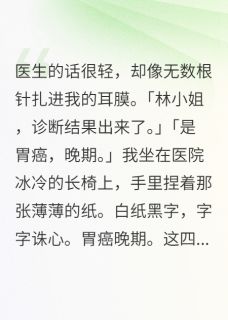 苏凉意陌千宸小说 跪下求我？晚了！章节在线阅读