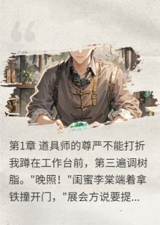 林深时张沐阳李棠章节目录 《我被配音大神吐槽后，天天堵家门》全文阅读