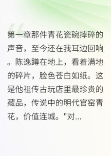 梧桐树下刻字的小女孩陈逸宋雨薇小说全文章节阅读 梧桐树下刻字的小女孩免费完整版