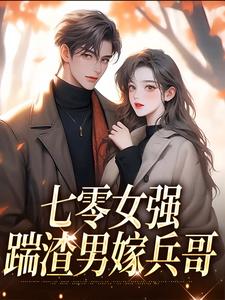 《军婚七零双穿：前夫兼祧两》沈白苏阮凝双章节目录在线阅读