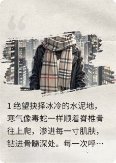 我死后，渣总他跪着哭坟精彩章节 顾琛林微全章节阅读