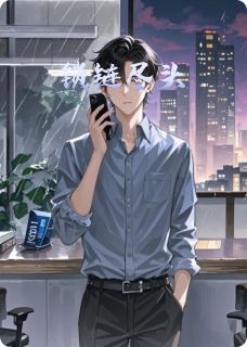 锁链尽头免费阅读 江屿沈薇苏晴的小说免费试读