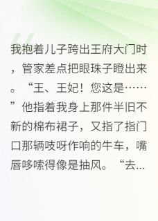 咸鱼王妃只想养娃