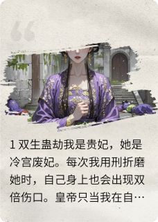 玉佩反噬：贵妃虐我，痛在她身免费阅读(林晚词沈知意小说全本资源) 无广告