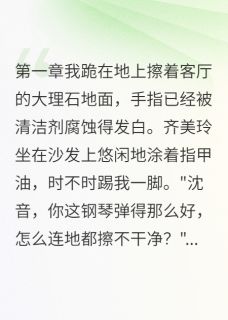 聊天记录截图翻了天免费阅读(齐美玲何志远沈音全本资源) 无广告