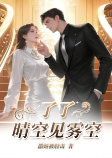 《穿越女占据沈知意身体五年》小说全文在线试读 沈知意傅临渊小说全文