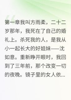 《车祸让他想起了我的好》完结版在线阅读 《车祸让他想起了我的好》最新章节列表