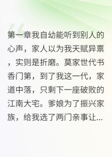 《我把表哥送给了小三》大结局精彩试读 《我把表哥送给了小三》最新章节目录