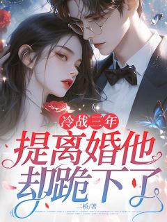 织了两个月的围巾，不如她的娇嗔精彩章节免费试读 温瓷裴寂小说结局无删节